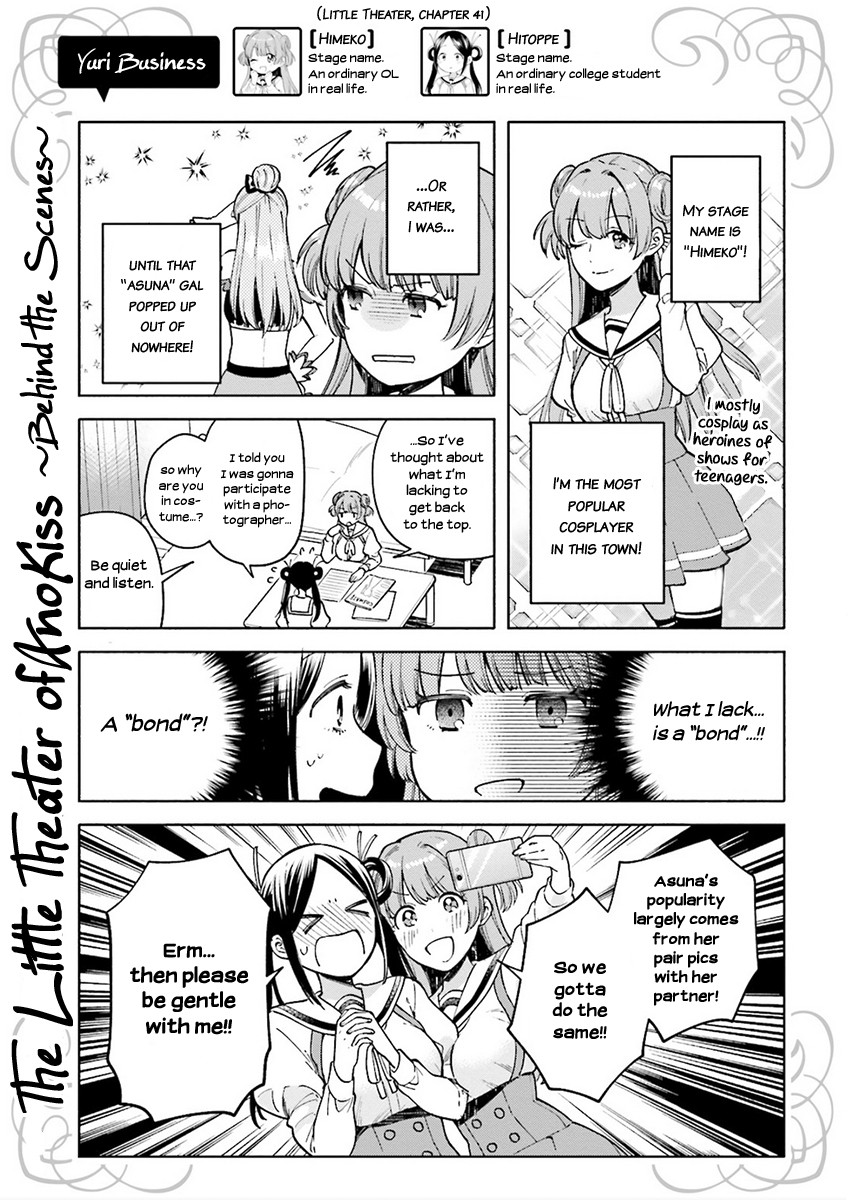 Ano Ko Ni Kiss To Shirayuri Wo Chapter 45.1 #7