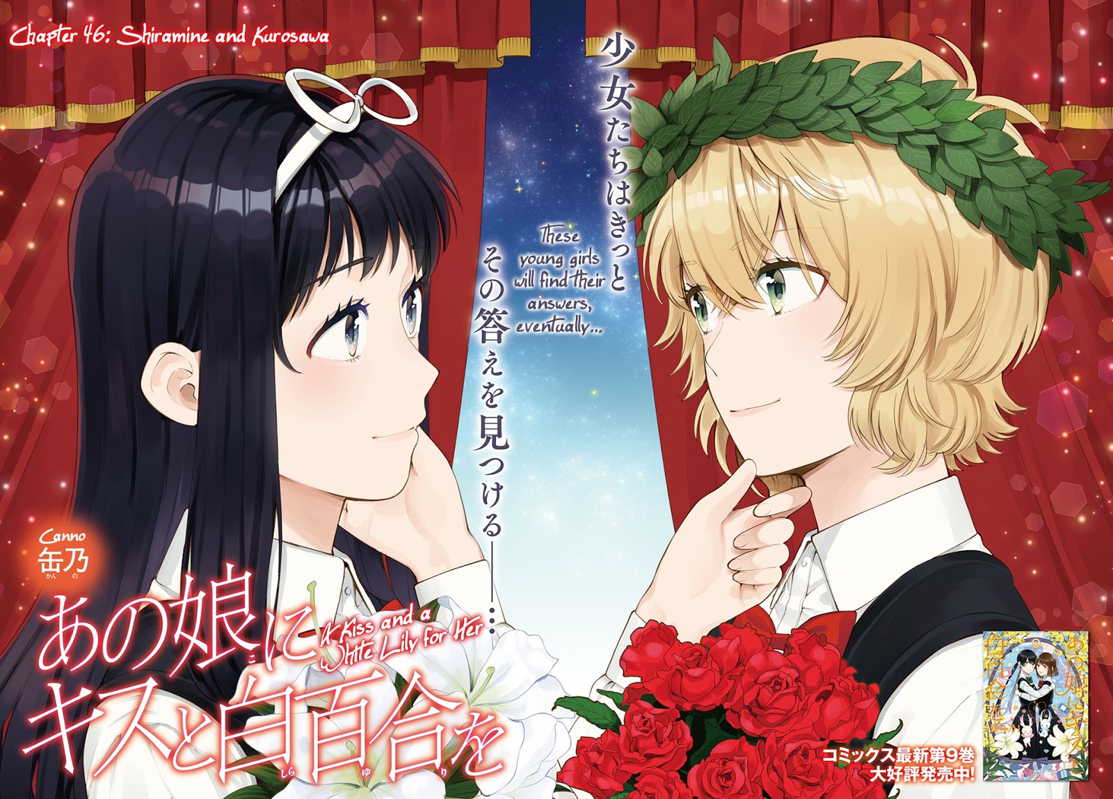 Ano Ko Ni Kiss To Shirayuri Wo Chapter 46 #4