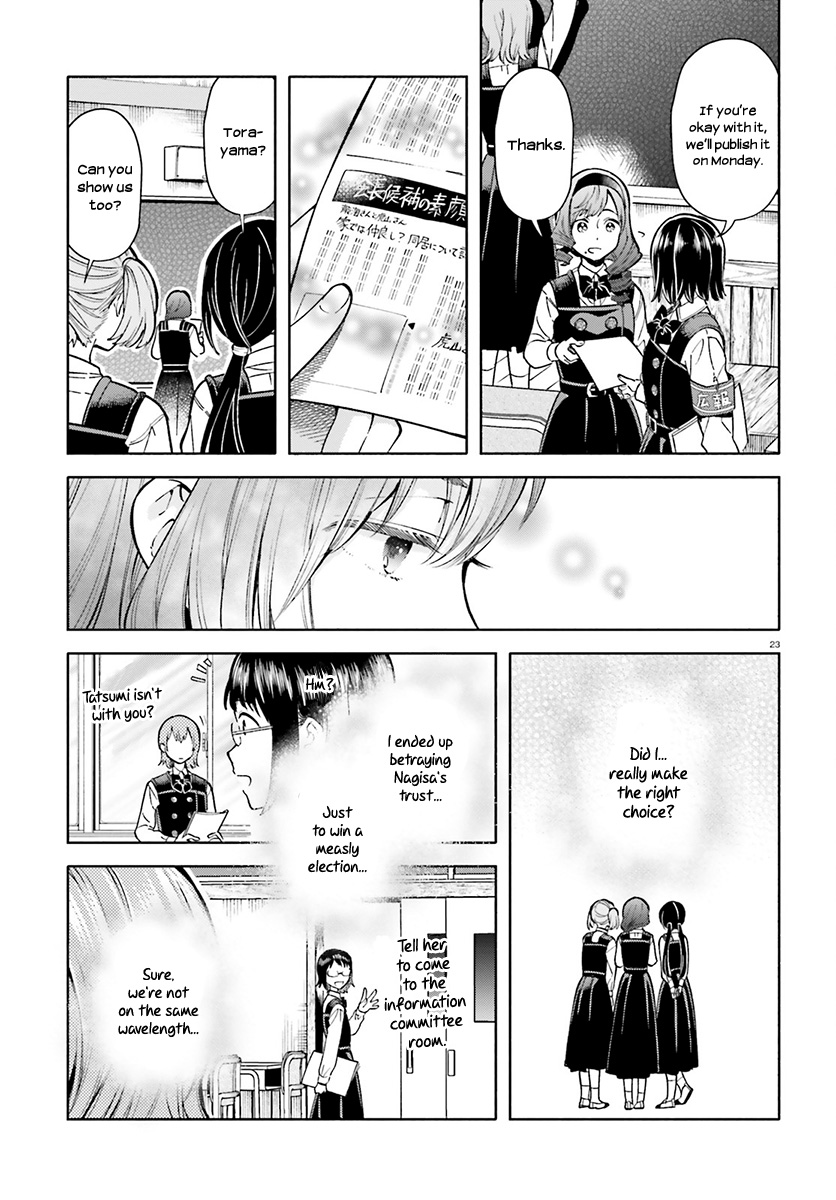 Ano Ko Ni Kiss To Shirayuri Wo Chapter 37 #24