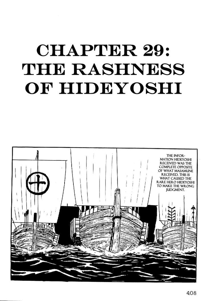 Date Masamune (Yokoyama Mitsuteru) Chapter 29 #1