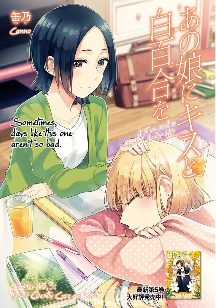 Ano Ko Ni Kiss To Shirayuri Wo Chapter 25.5 #2