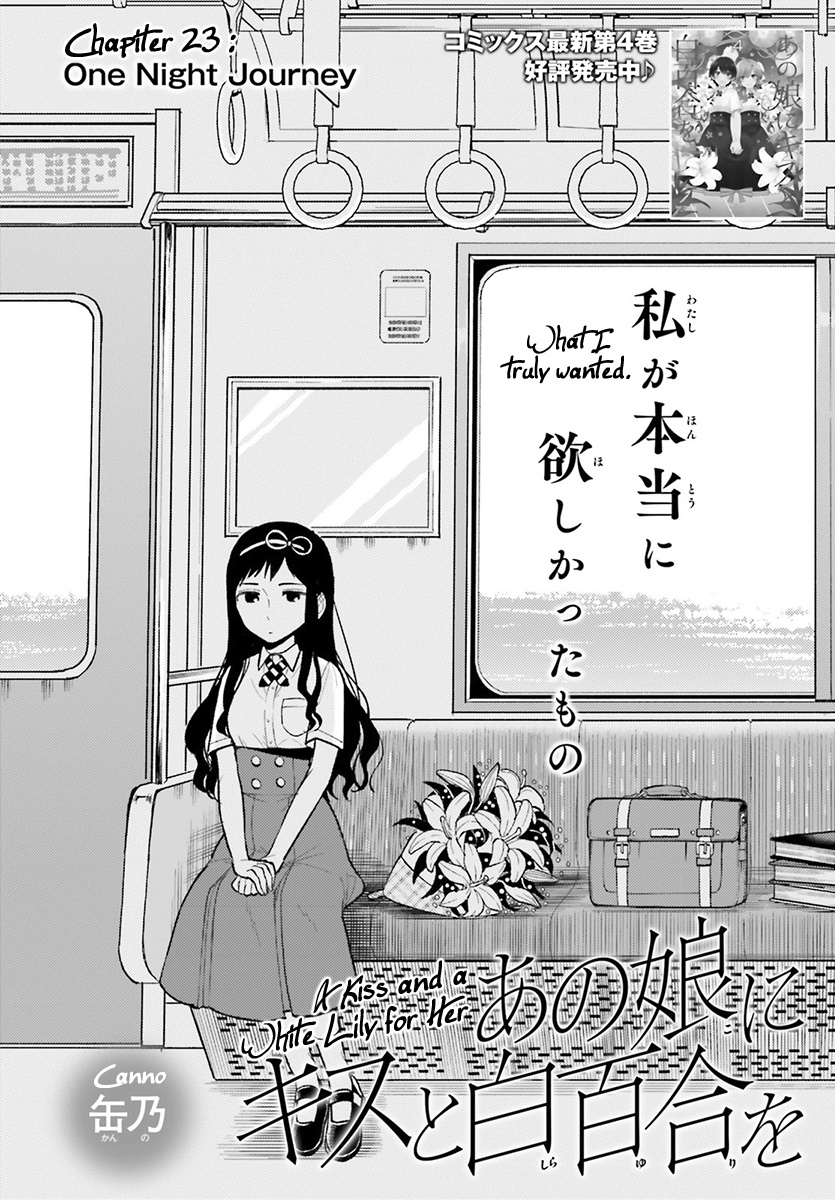 Ano Ko Ni Kiss To Shirayuri Wo Chapter 23 #5