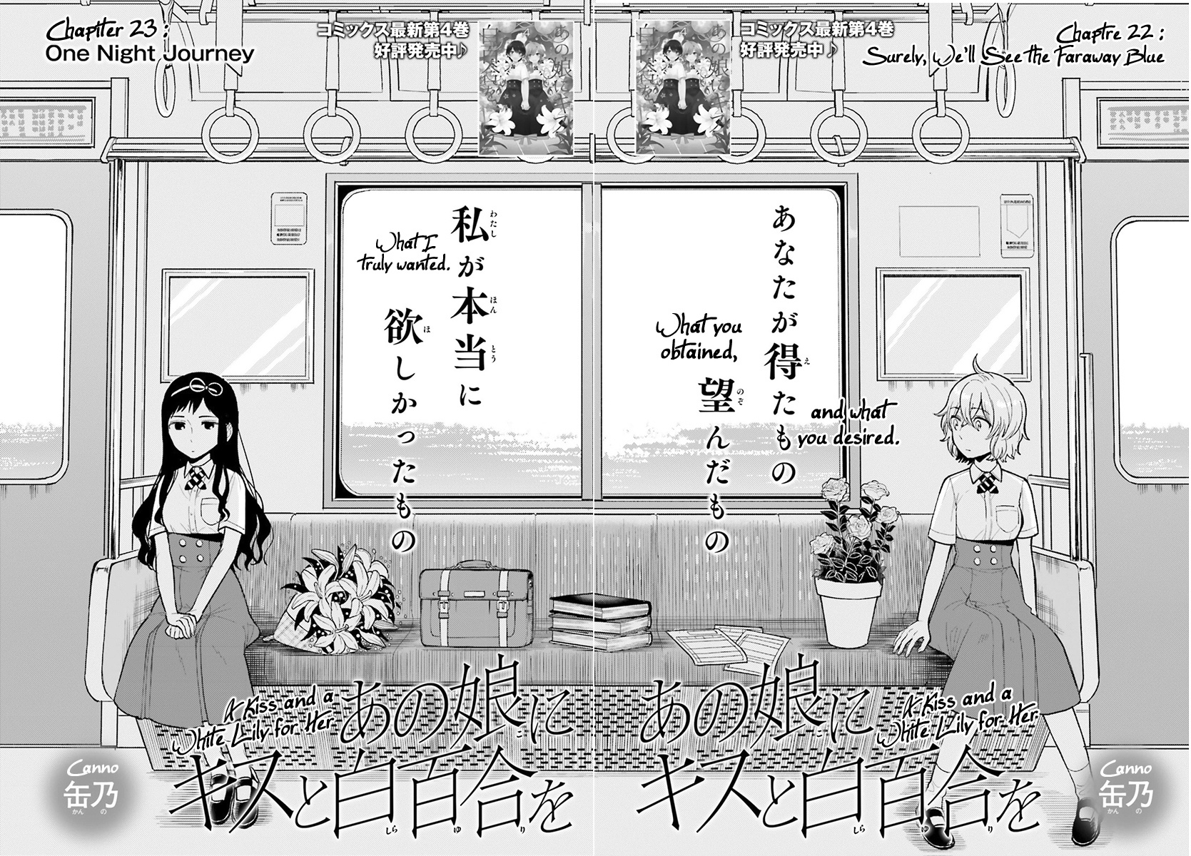 Ano Ko Ni Kiss To Shirayuri Wo Chapter 23 #28