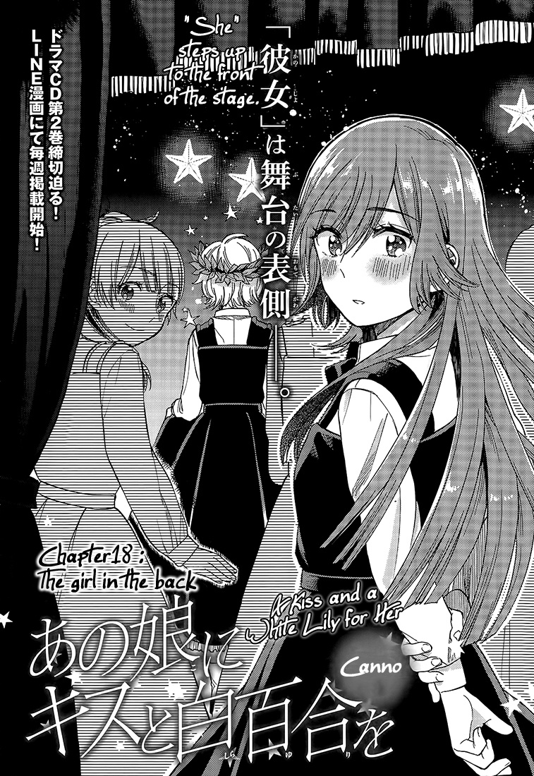 Ano Ko Ni Kiss To Shirayuri Wo Chapter 18 #1