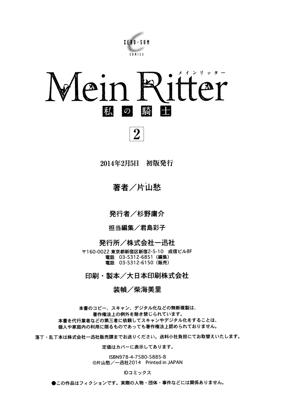 Mein Ritter - Watashi No Kishi Chapter 9 #43