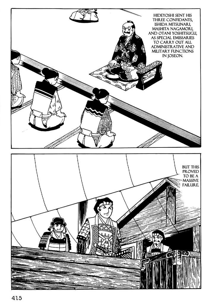 Date Masamune (Yokoyama Mitsuteru) Chapter 29 #8