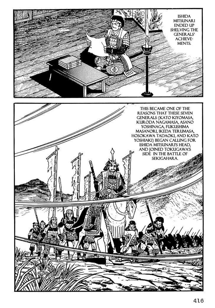 Date Masamune (Yokoyama Mitsuteru) Chapter 29 #9