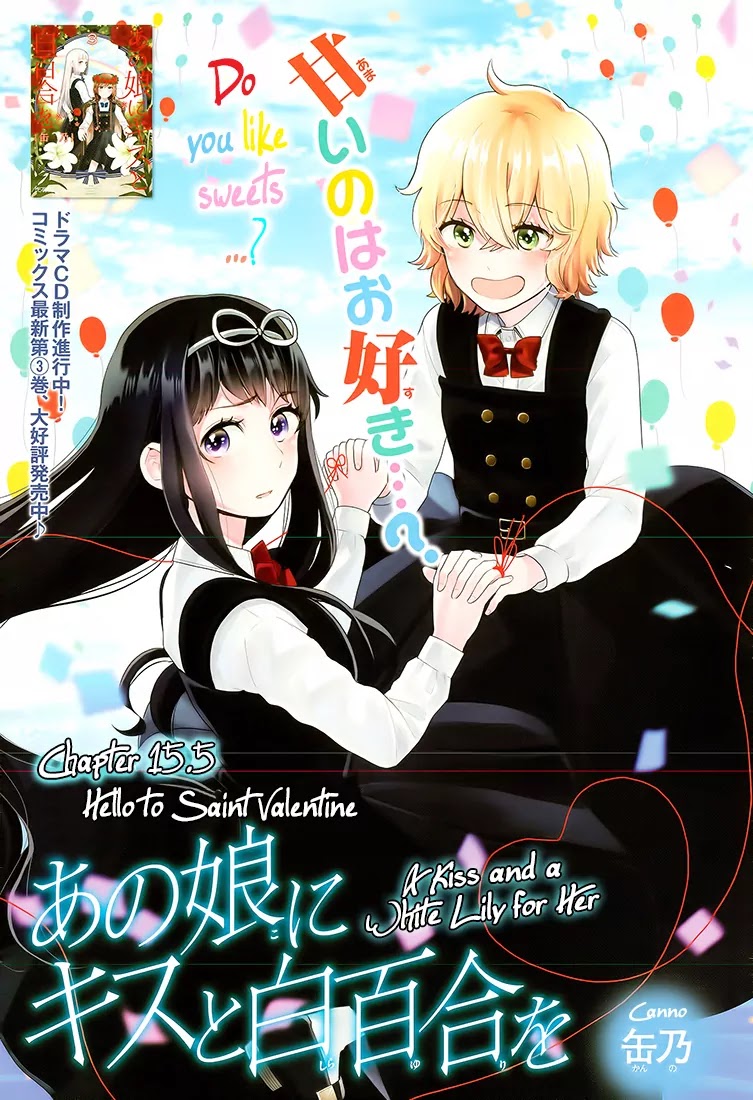 Ano Ko Ni Kiss To Shirayuri Wo Chapter 15.5 #1