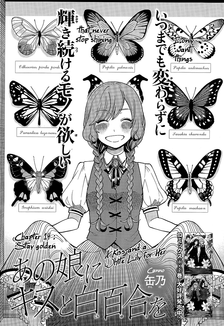 Ano Ko Ni Kiss To Shirayuri Wo Chapter 14 #1