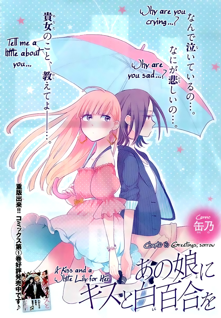 Ano Ko Ni Kiss To Shirayuri Wo Chapter 8 #2