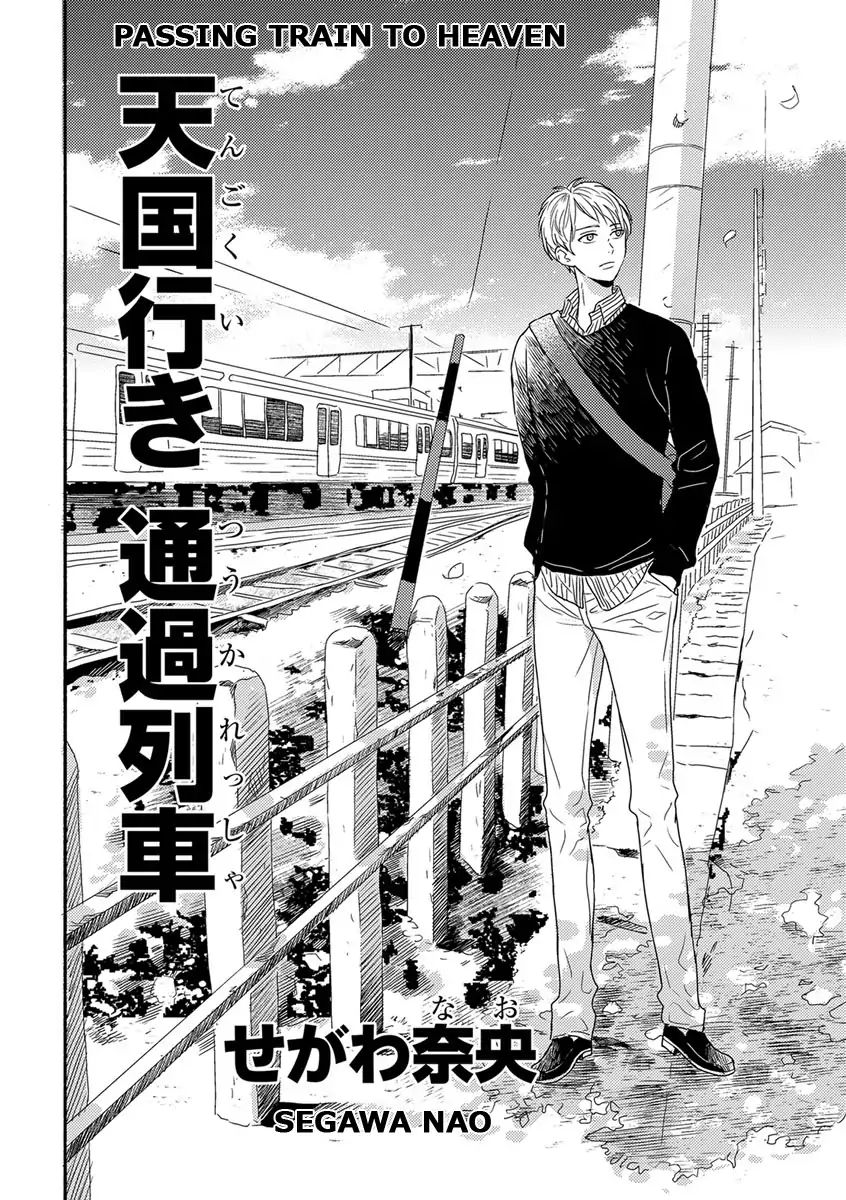 Passing Train To Heaven Chapter 1 #6