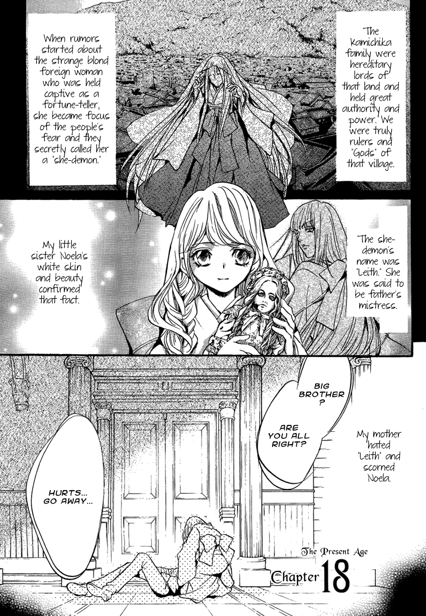 Iiki No Ki Chapter 23 #2