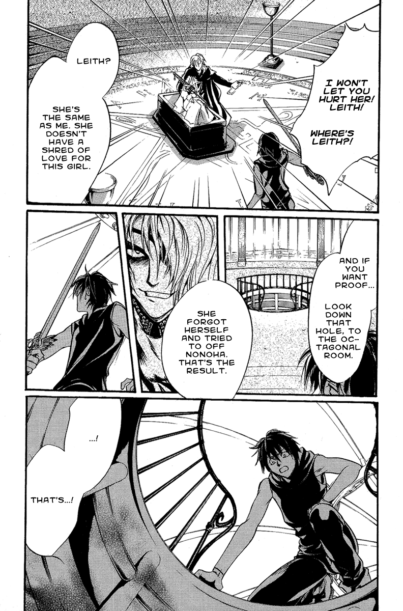 Iiki No Ki Chapter 23 #10