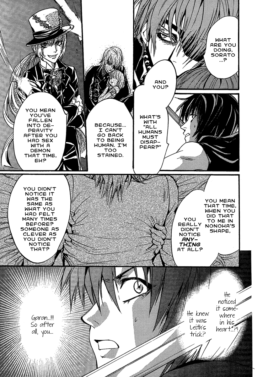 Iiki No Ki Chapter 24 #19