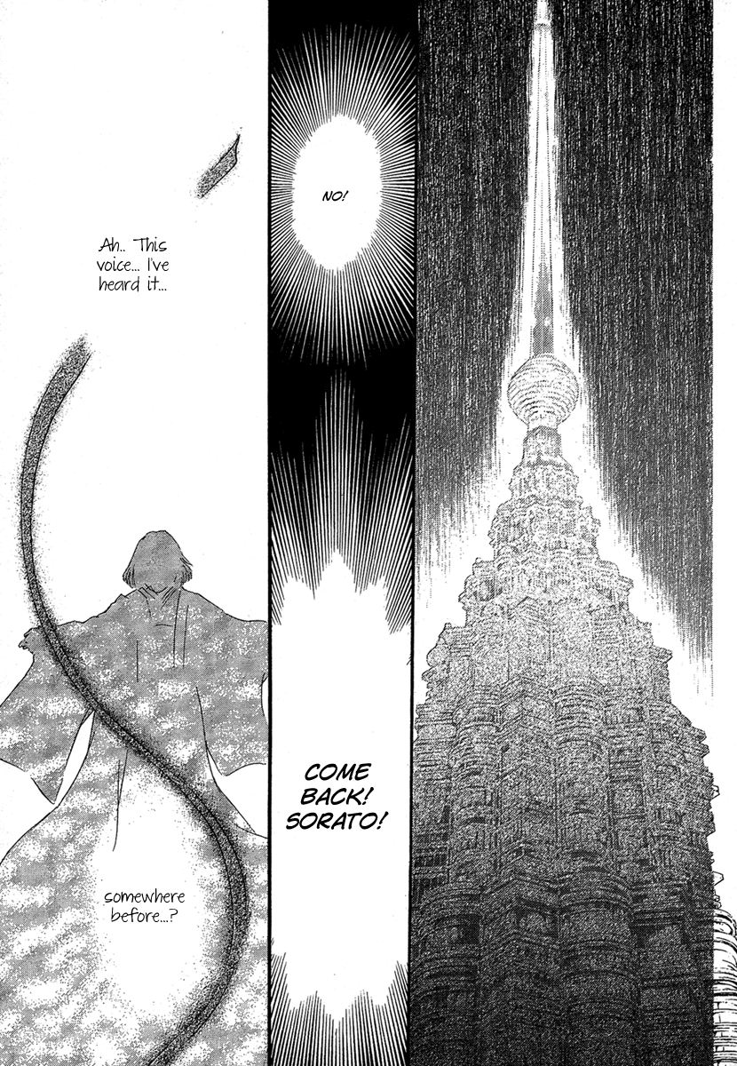 Iiki No Ki Chapter 24 #31