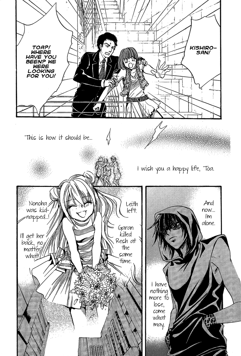 Iiki No Ki Chapter 21 #12