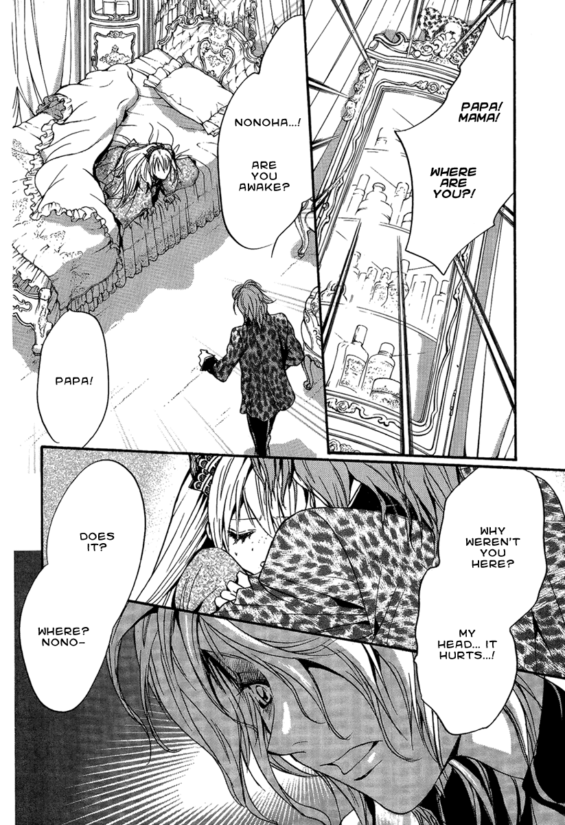 Iiki No Ki Chapter 21 #15