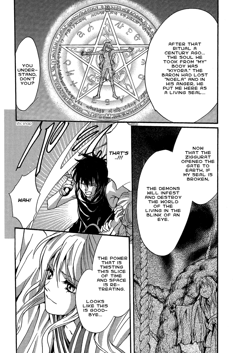 Iiki No Ki Chapter 20 #26