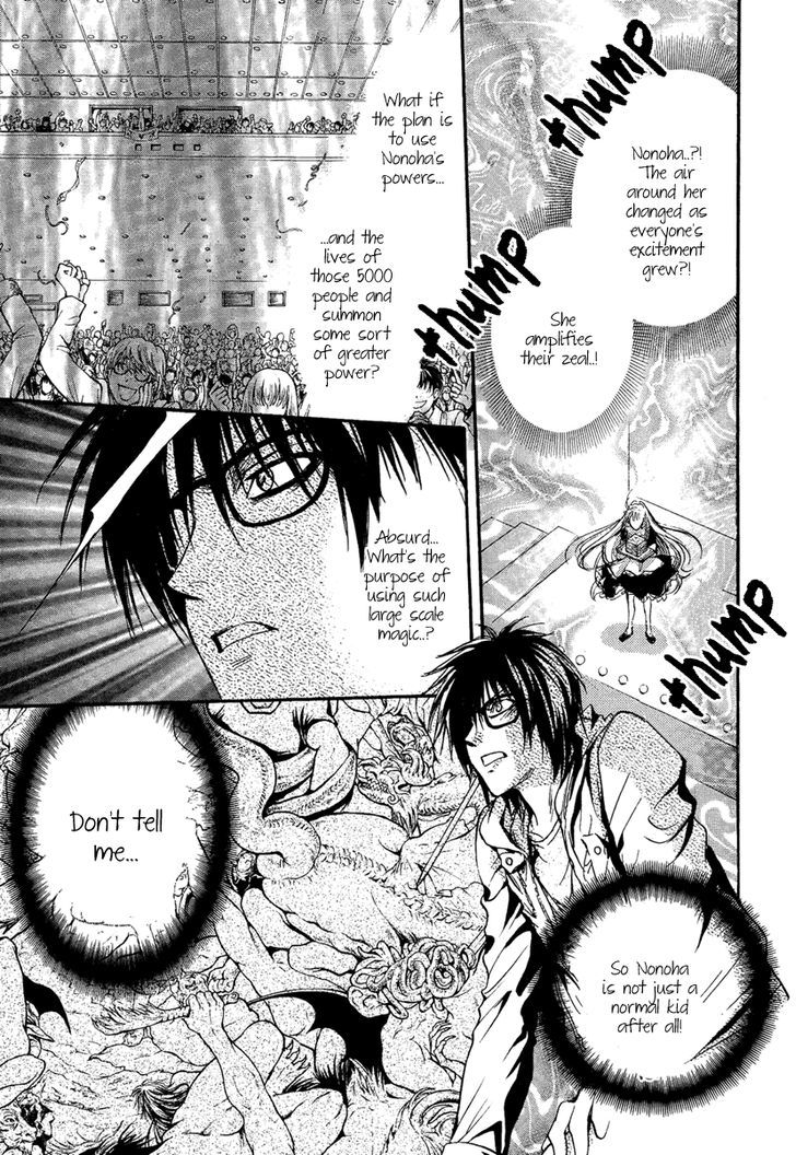 Iiki No Ki Chapter 9 #38