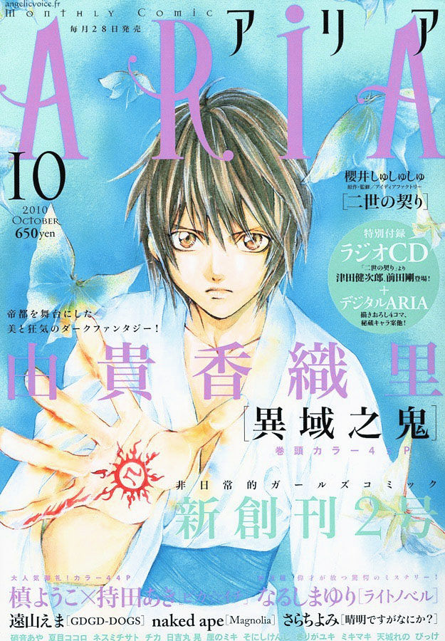 Iiki No Ki Chapter 1 #58