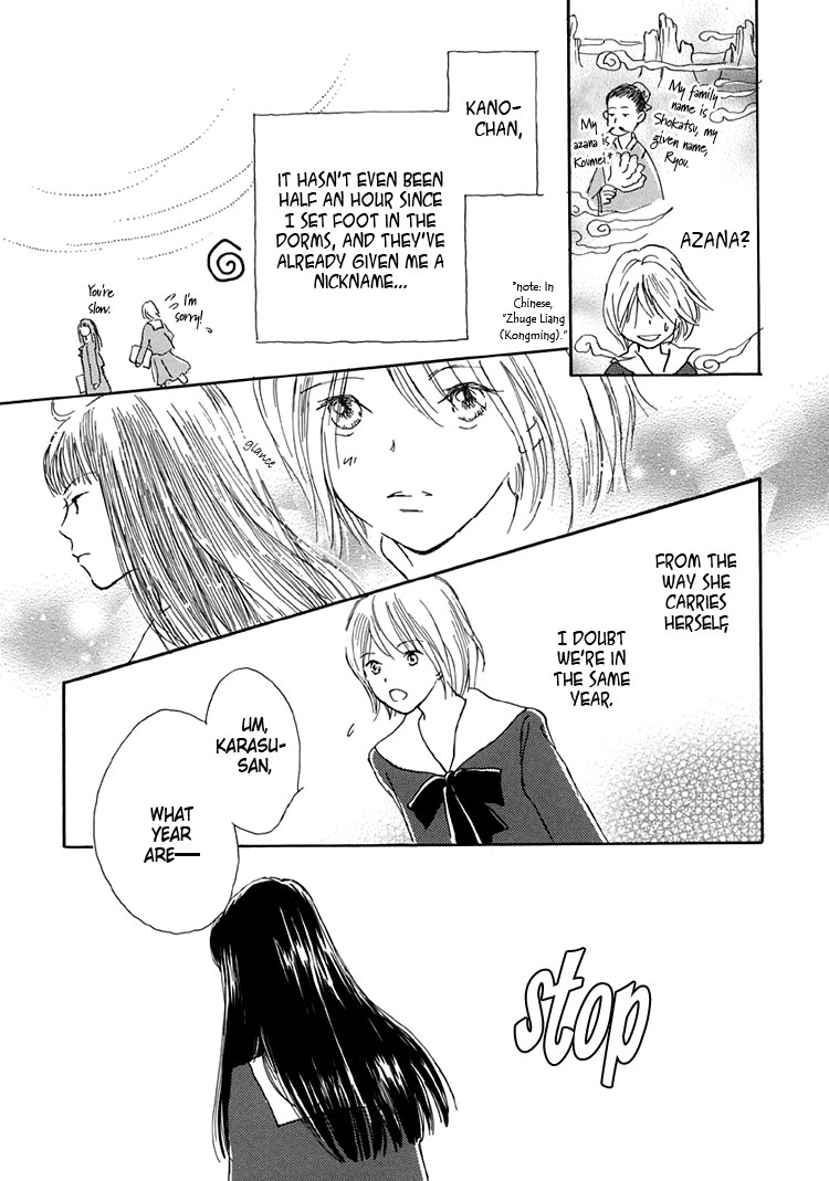 Himitsu No Kaidan Chapter 6 #6