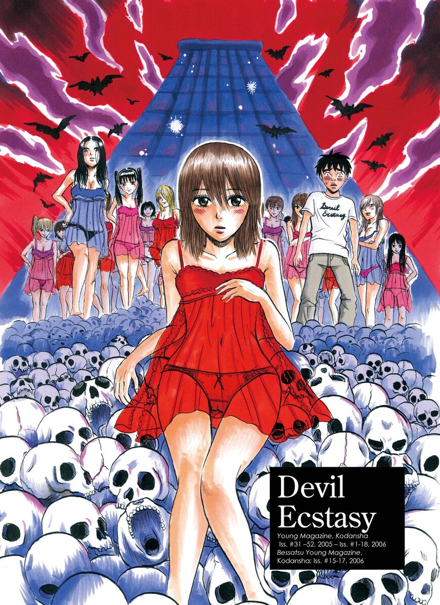 Devil Ecstasy Chapter 40.5 #4