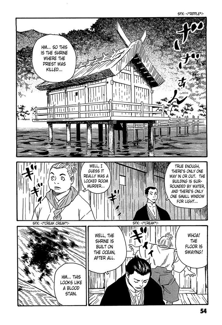 Kurosagi Shitai Takuhaibin Spin-Off - Matsuoka Kunio Youkai Taiji Chapter 2 #10