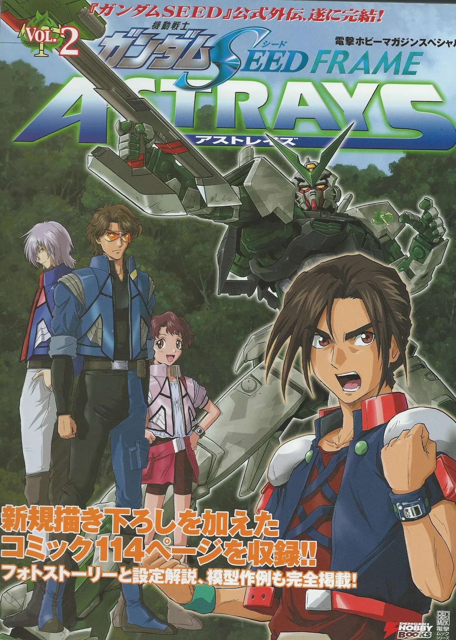 Kidou Senshi Gundam Seed Frame Astrays Chapter 6 #1