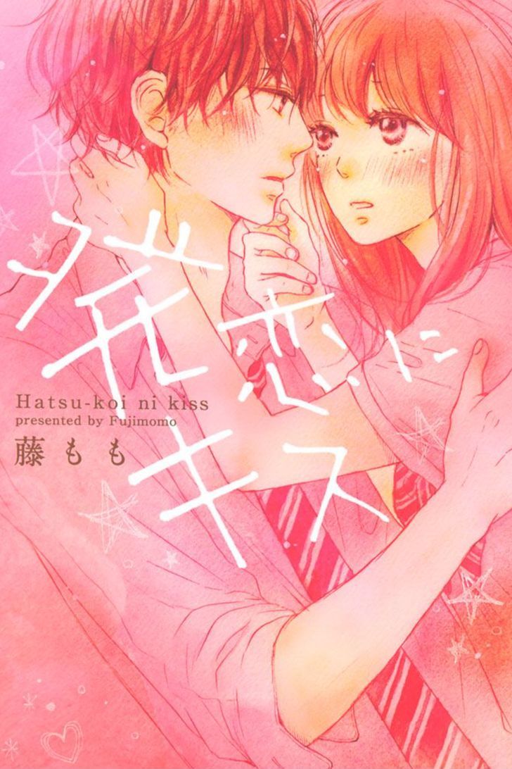 Hatsukoi Ni Kiss Chapter 1 #1