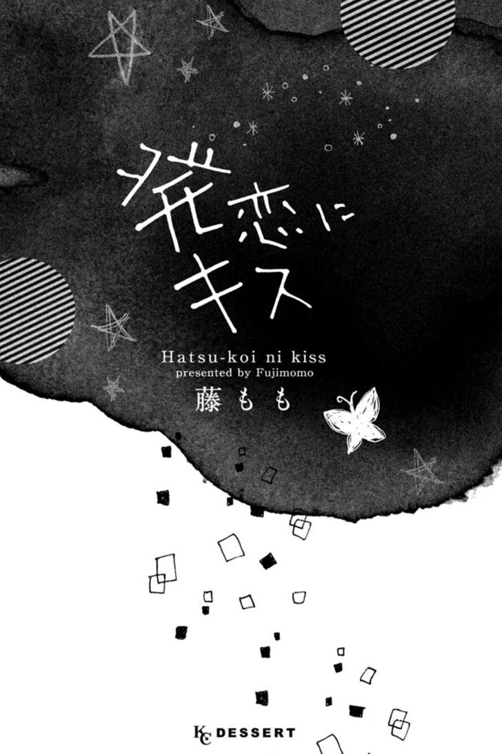 Hatsukoi Ni Kiss Chapter 1 #2