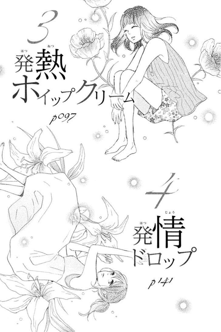 Hatsukoi Ni Kiss Chapter 1 #4
