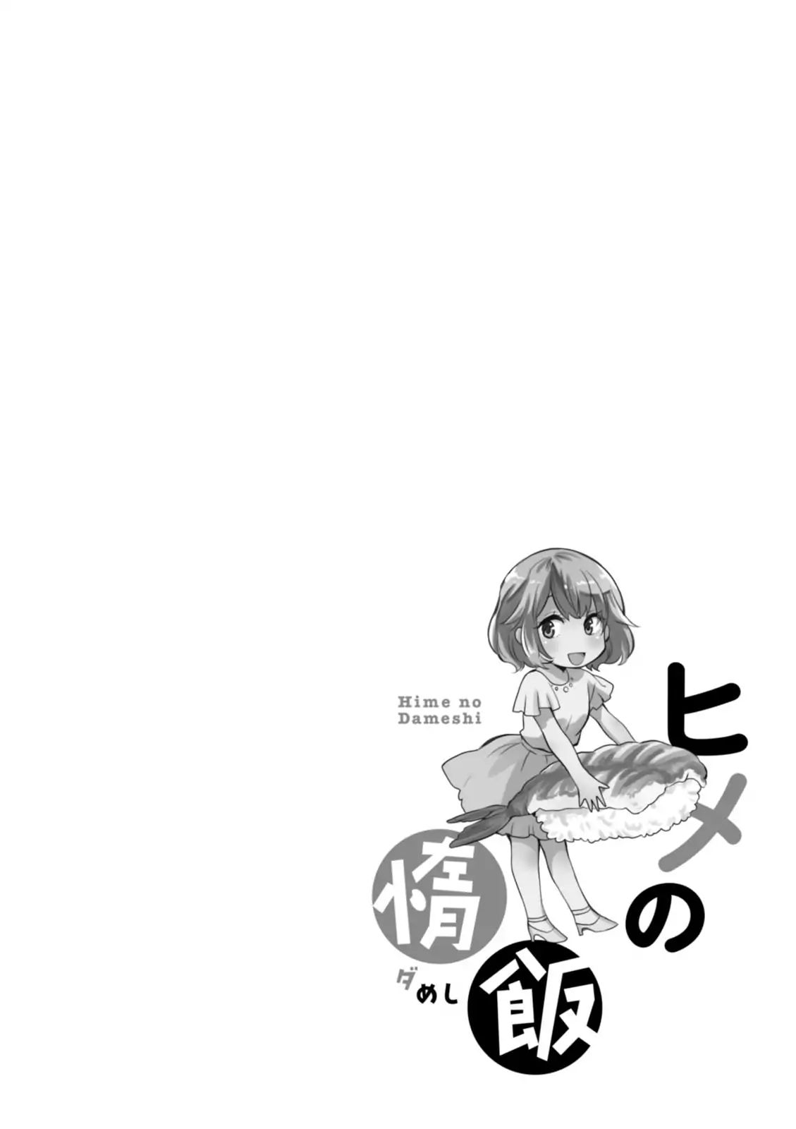 Hime No Dameshi Chapter 23 #1