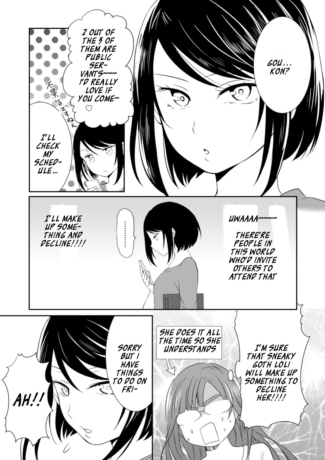 Hime No Dameshi Chapter 12 #5