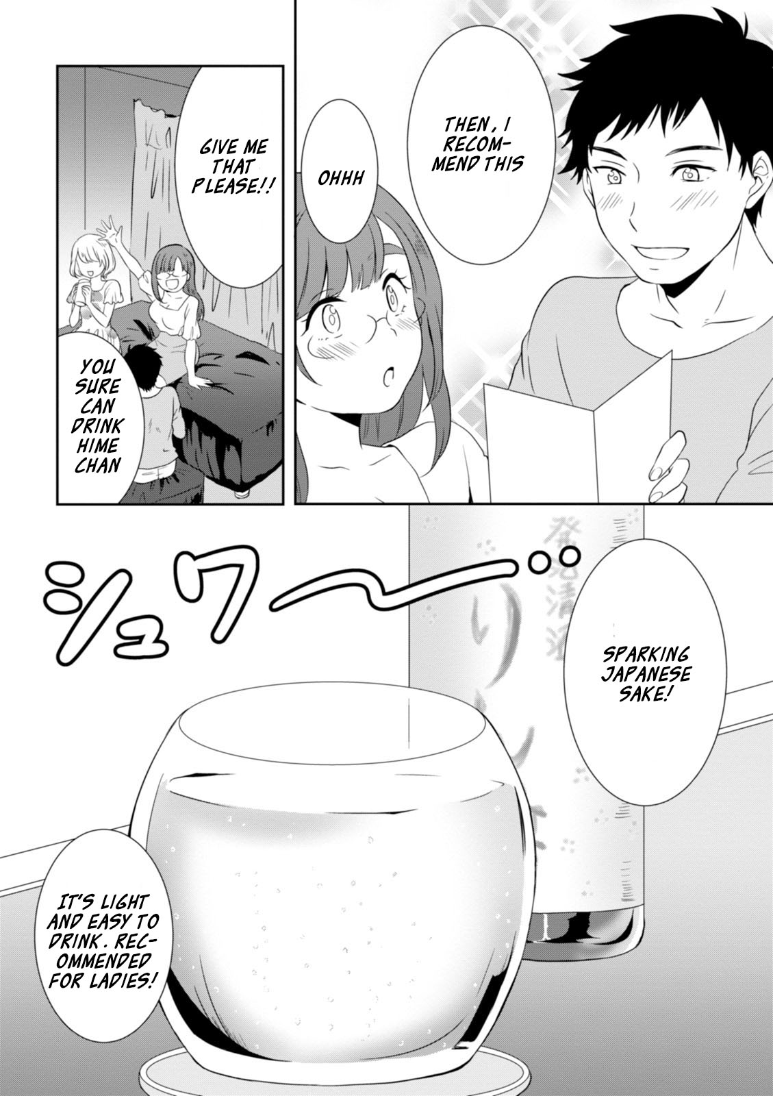 Hime No Dameshi Chapter 12 #15