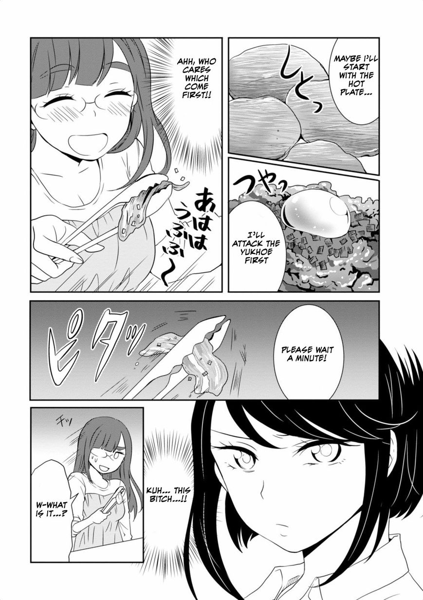 Hime No Dameshi Chapter 9 #12