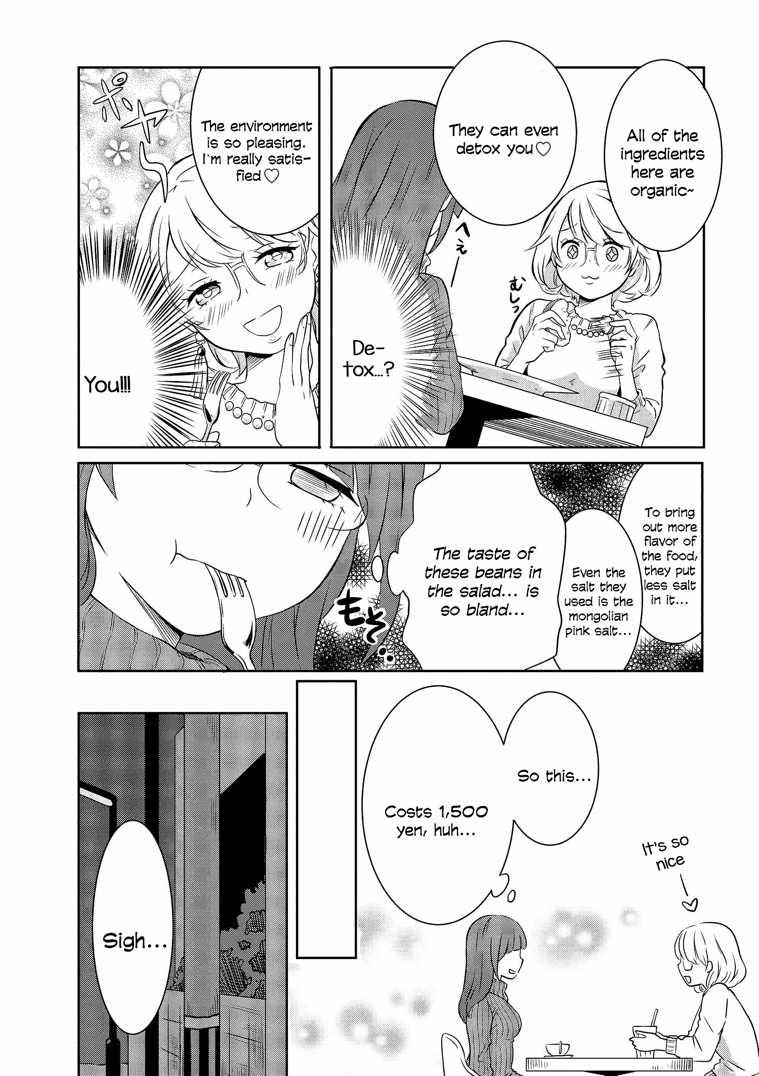 Hime No Dameshi Chapter 4 #6