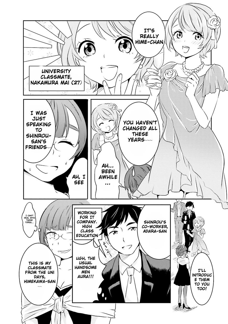 Hime No Dameshi Chapter 3 #3