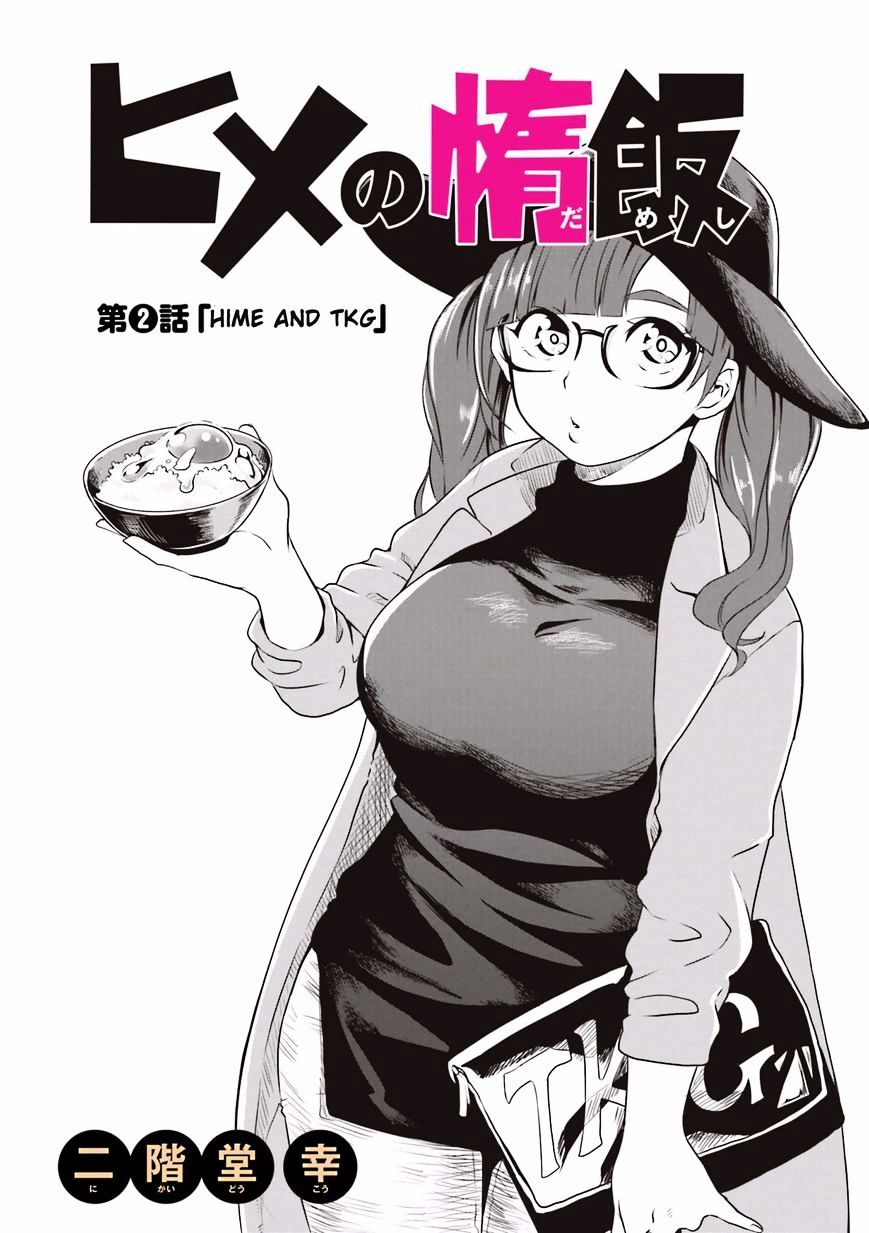 Hime No Dameshi Chapter 2 #1