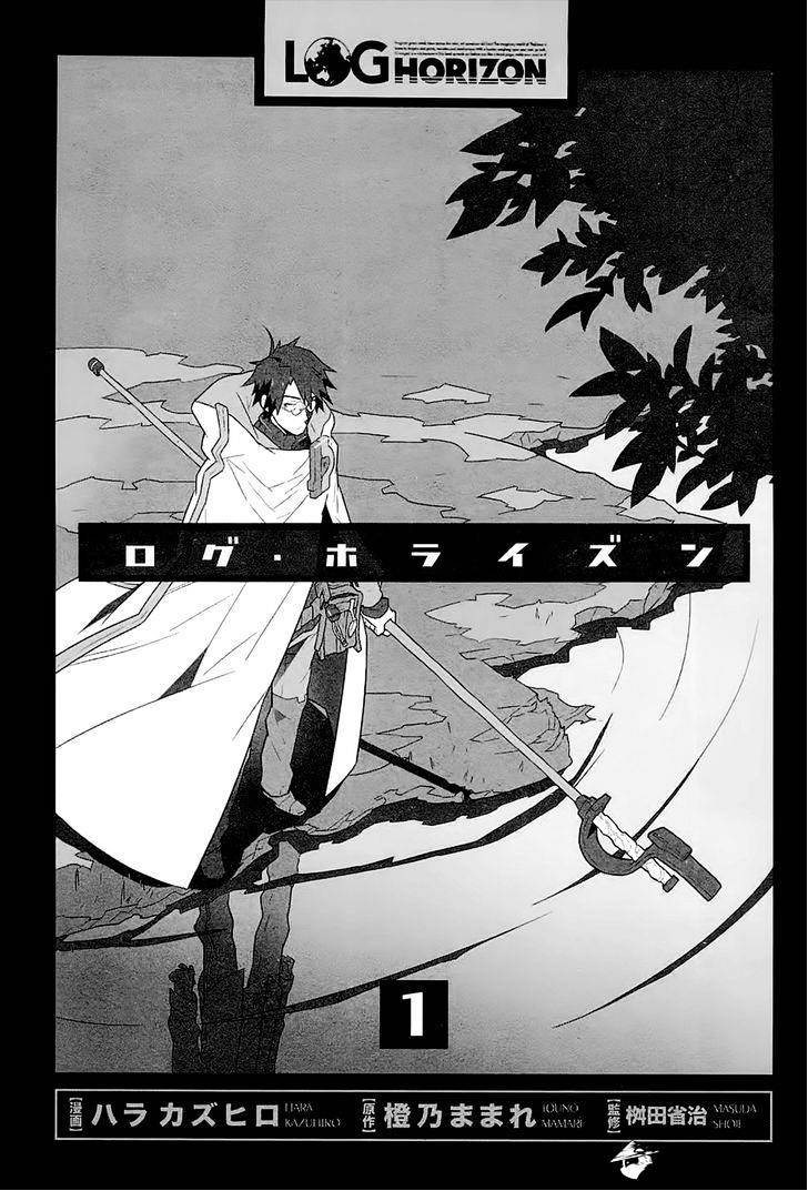 Log Horizon Chapter 1 #4