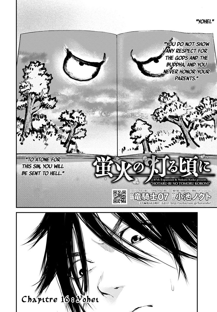 Hotarubi No Tomoru Koro Ni Chapter 16 #3