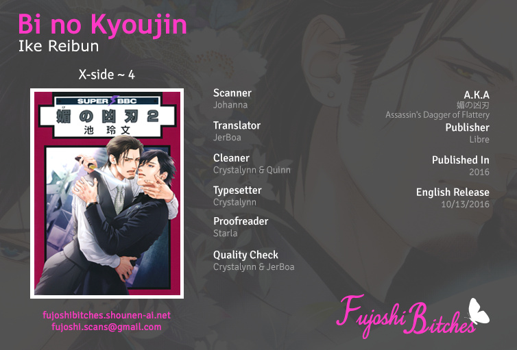 Bi No Kyoujin: X Side Chapter 4 #1