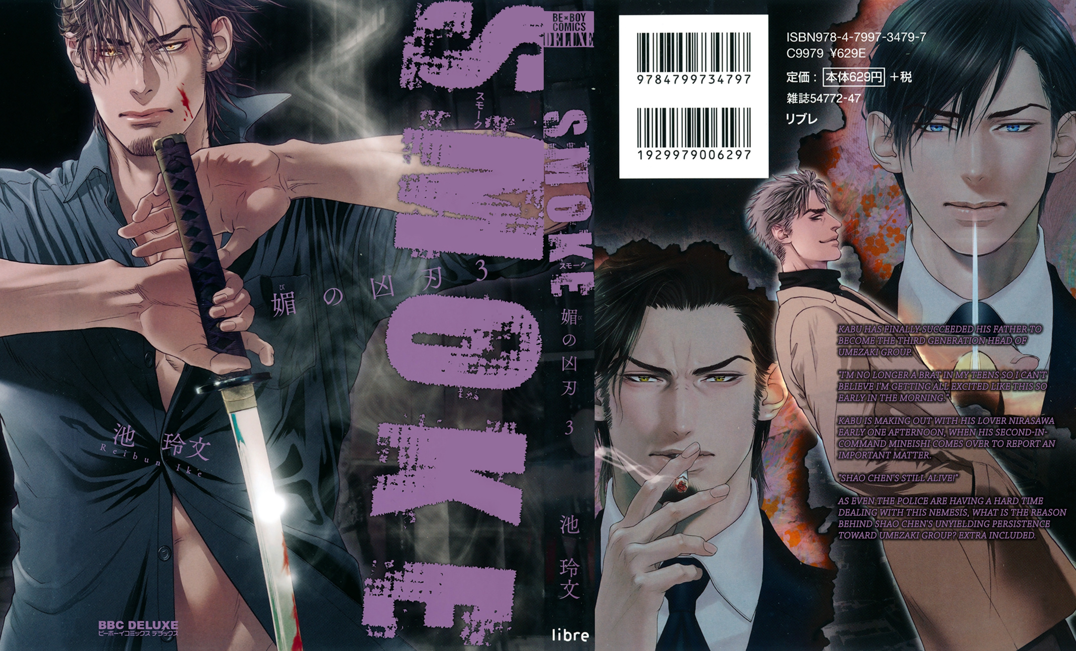 Bi No Kyoujin: Smoke Chapter 6 #3