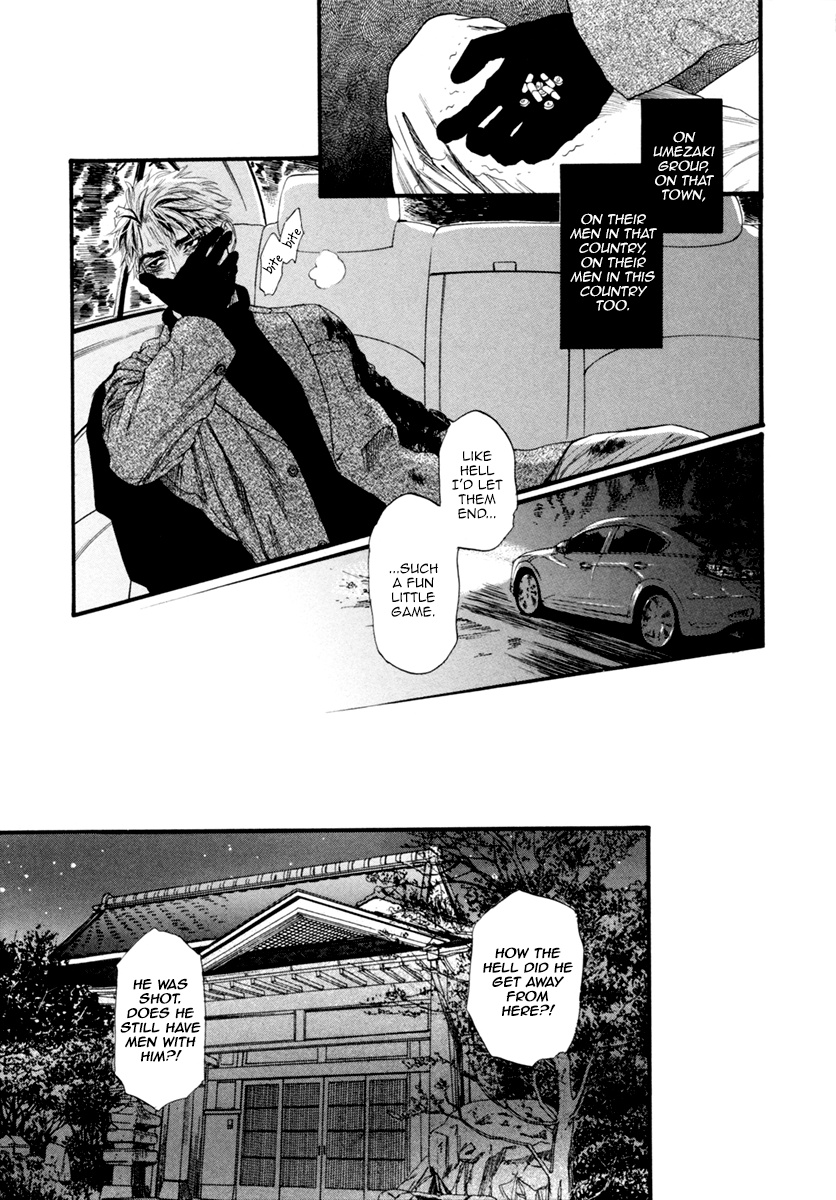 Bi No Kyoujin: Smoke Chapter 6 #14