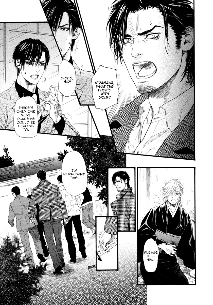 Bi No Kyoujin: Smoke Chapter 6 #16