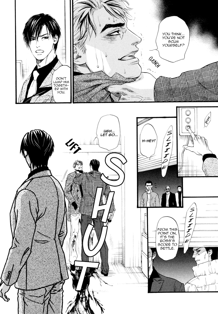 Bi No Kyoujin: Smoke Chapter 6 #25