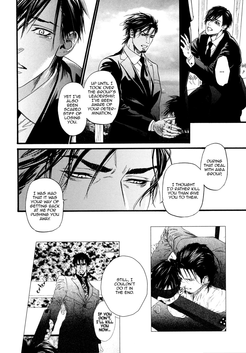 Bi No Kyoujin: Smoke Chapter 6 #41