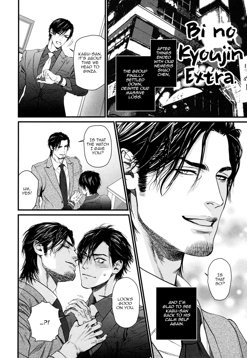 Bi No Kyoujin: Smoke Chapter 7 #3