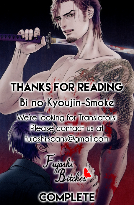 Bi No Kyoujin: Smoke Chapter 7 #11