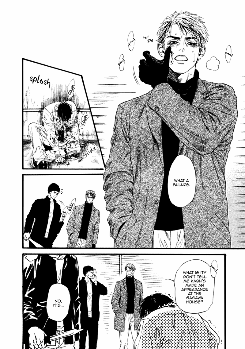 Bi No Kyoujin: Smoke Chapter 4 #13