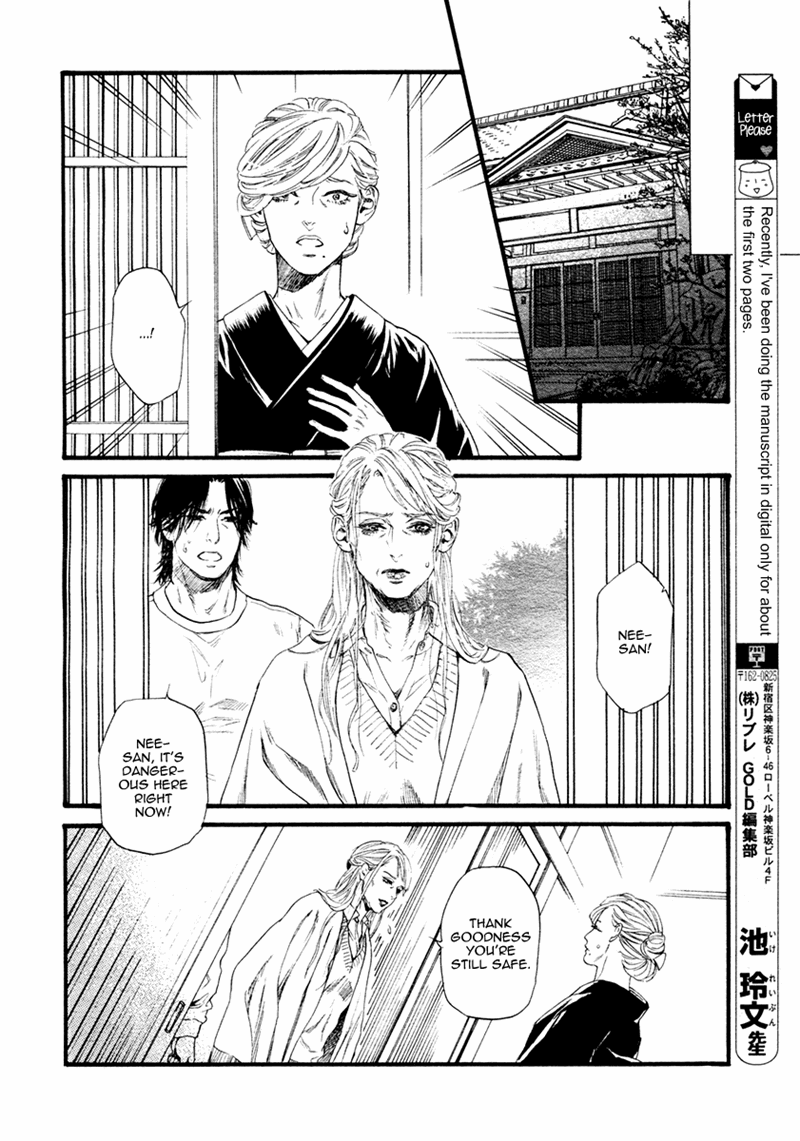 Bi No Kyoujin: Smoke Chapter 4 #17